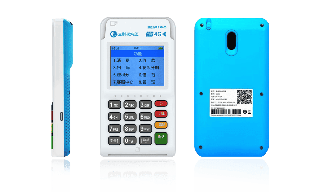 青冈立刷电签POS机